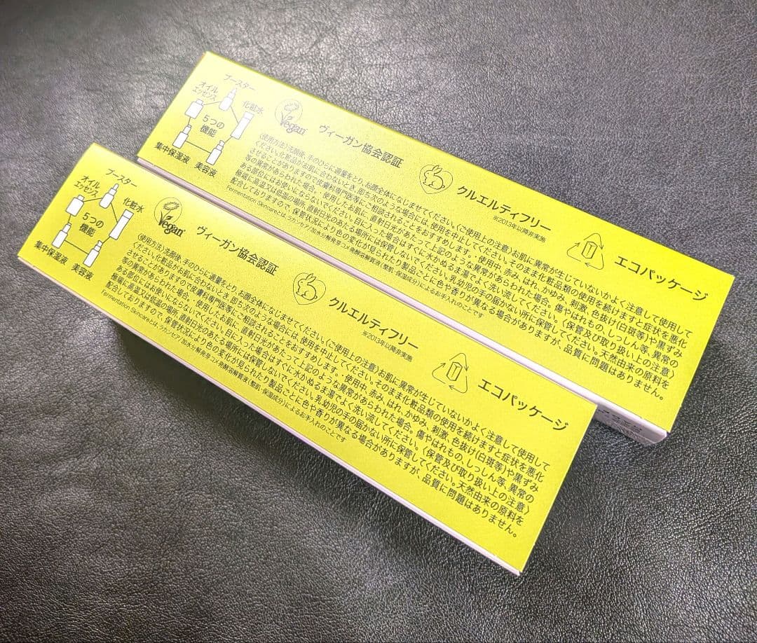 ステラルクス ガラテア マルチセラム 保湿美容液50ml×2本