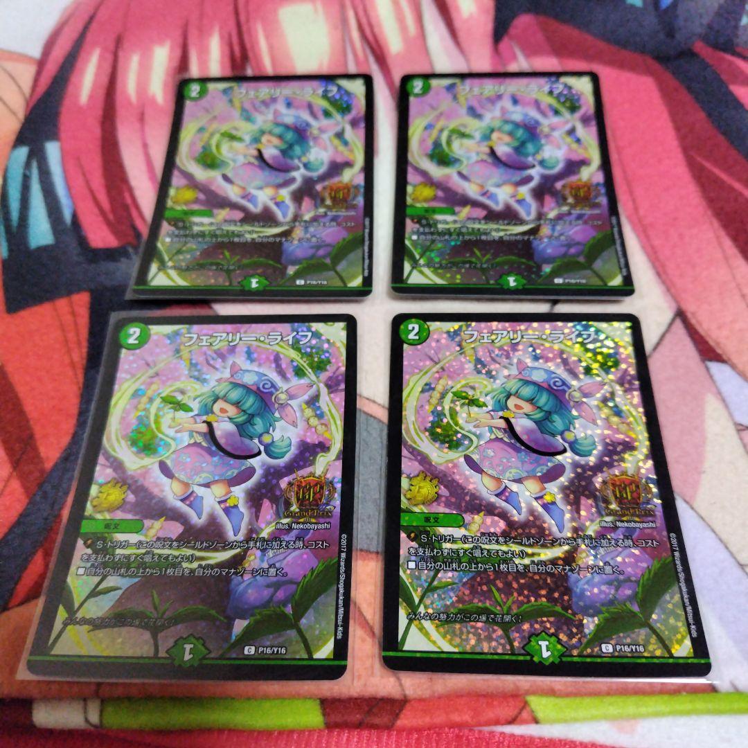 フェアリー・ライフ GP プロモ 4枚セット Amazon.co.jp: フェアリー