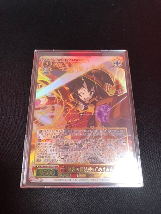 ヴァイスシュヴァルツ 最強の魔法使いめぐみん ssp ヴァイス 最強の