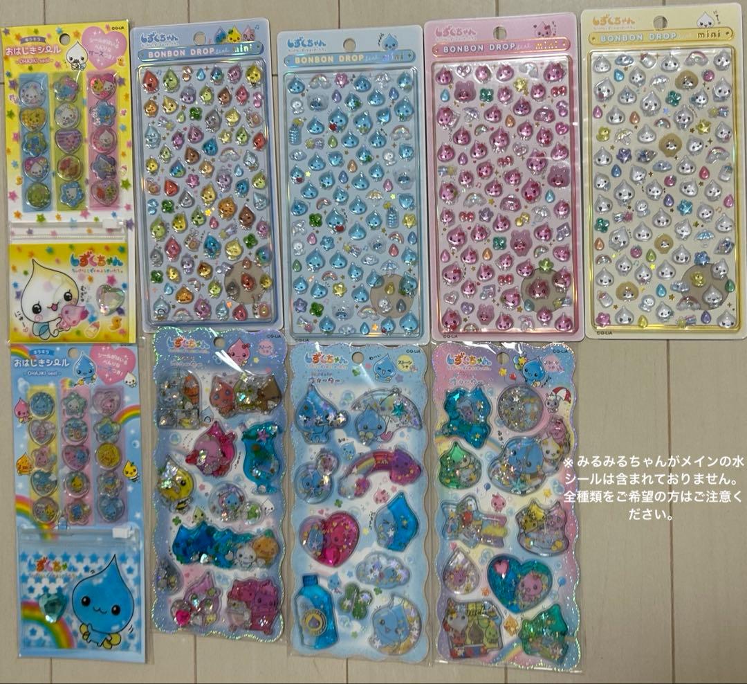 15日まで取り置き中。しずくちゃん　ボンボンドロップシール　ウォーターシール