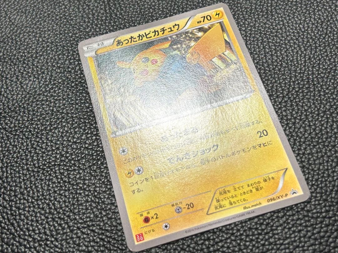 あったかピカチュウ：ユニクロ KポケモンヒートテッククルーネックT PROMO