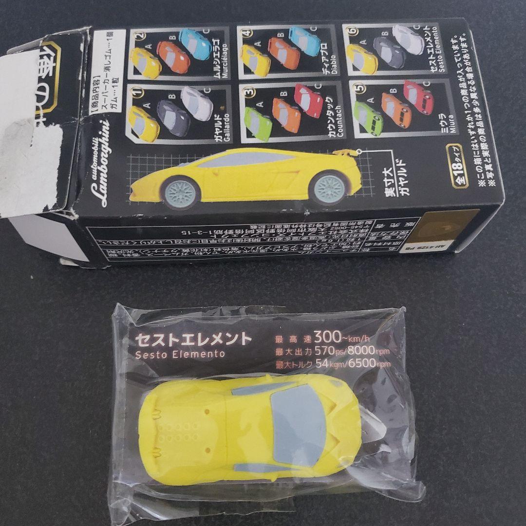 俺のスーパーカー消しゴム - メルカリ