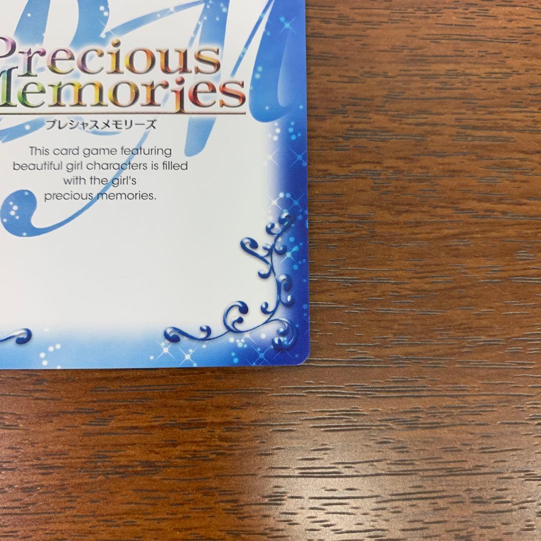 ➀ プレシャスメモリーズ AKB0048 あっちゃん（13代目 前田敦子） SR