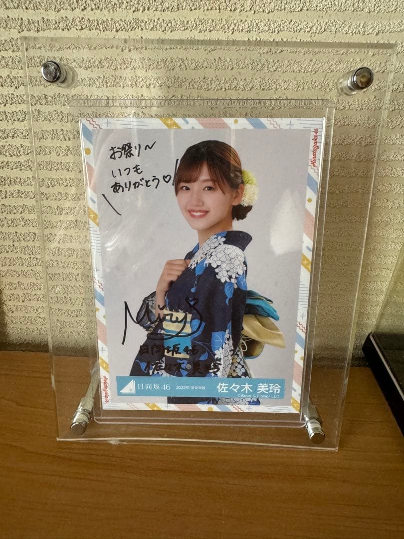 日向坂　佐々木美玲　サイン入りボール　サイン入り生写真　2つセット