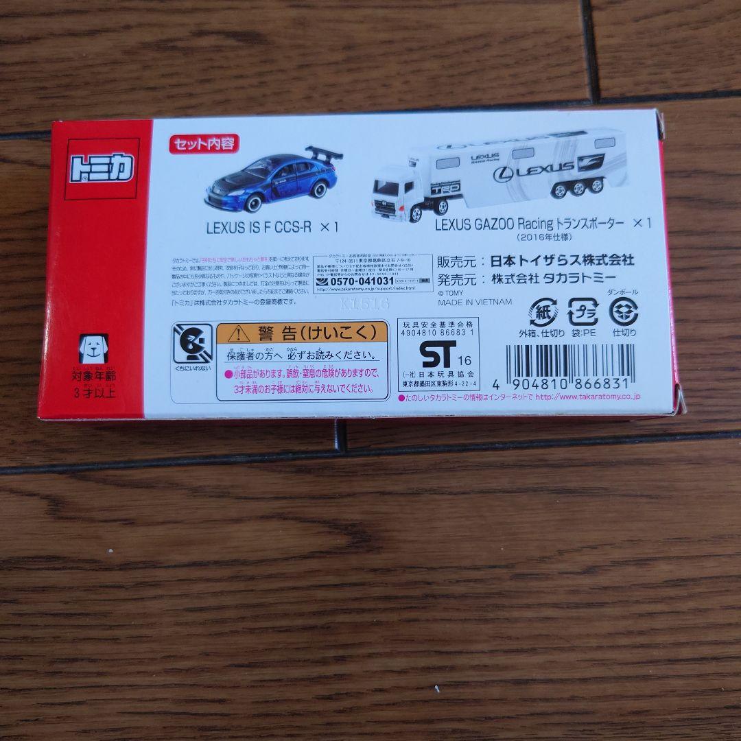 トミカ　LEXUS　GAZOORacing　トランスポーター