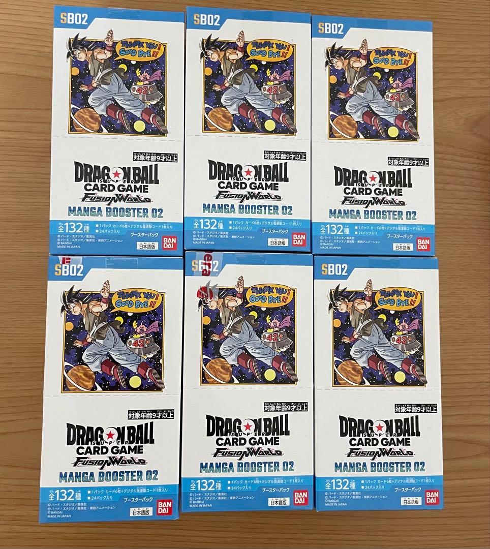ドラゴンボールフュージョンワールド MANGA BOOSTER 02 BOX MANGA BOOSTER 02 [SB02] | ドラゴンボールスーパーカードゲーム