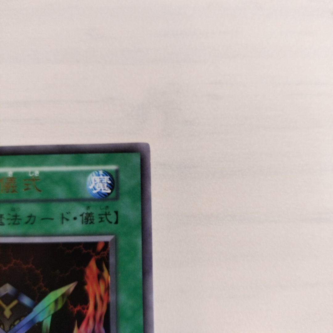 即日発送！プレミアムパック2 カオス・ソルジャー　カオスの儀式