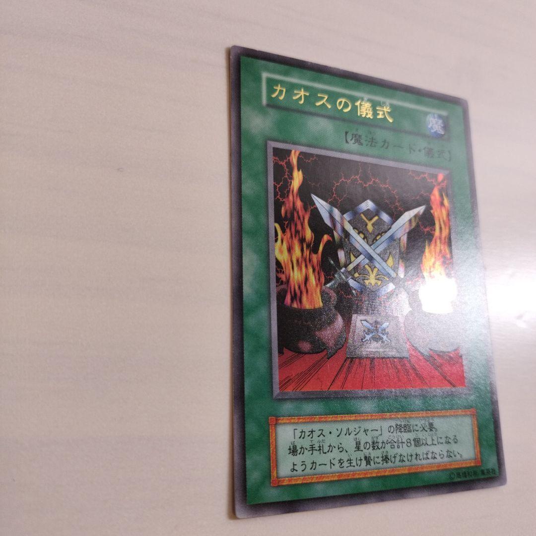 即日発送！プレミアムパック2 カオス・ソルジャー　カオスの儀式