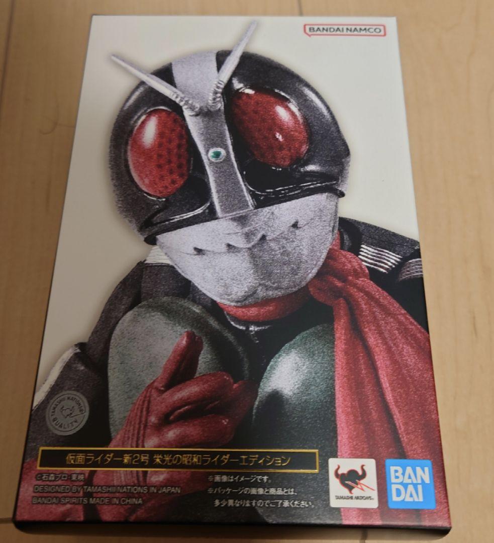真骨彫製法 仮面ライダー新2号 栄光の昭和ライダーエディション(新品未開封品)
