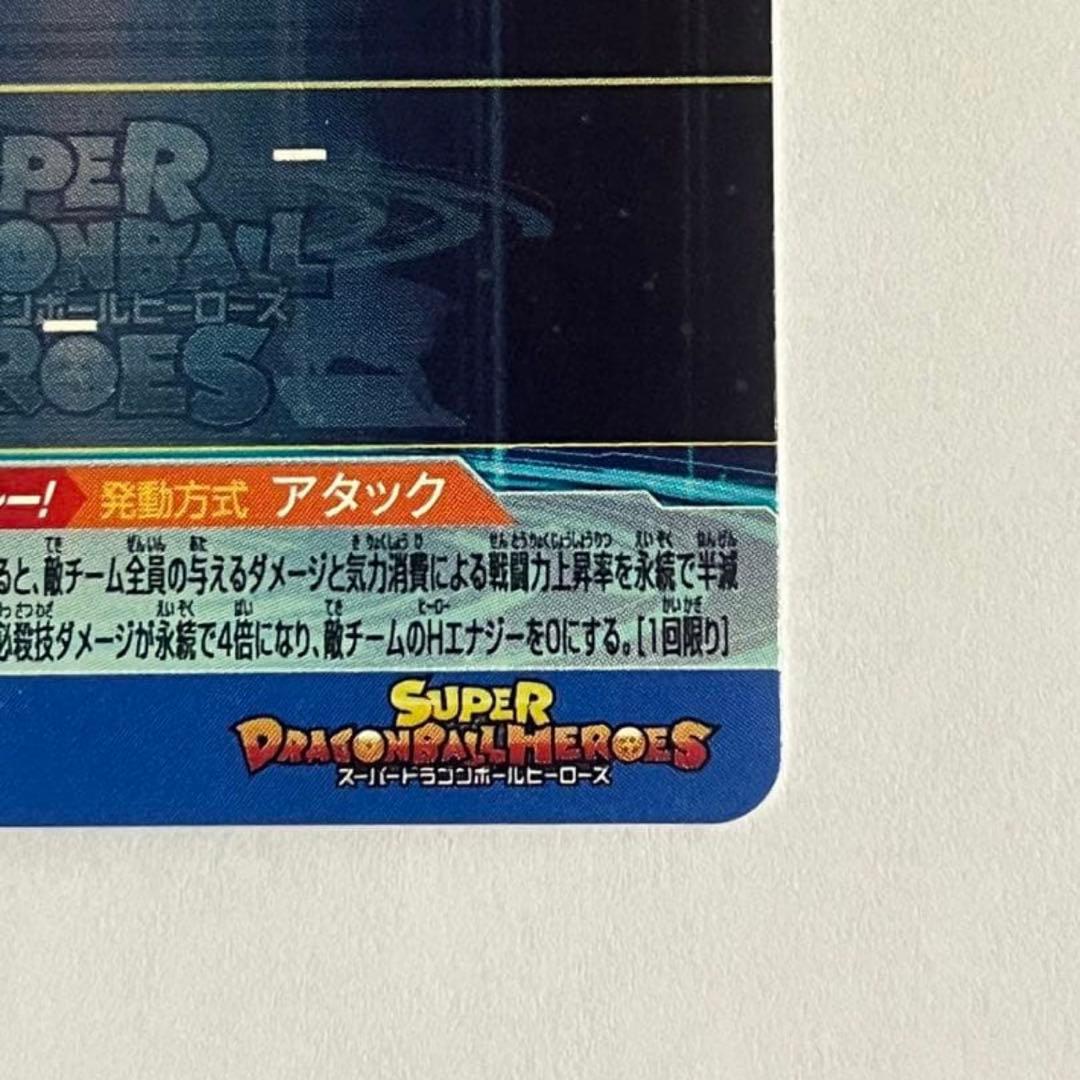 ドラゴンボールヒーローズ ベジット UGM4-SEC LC