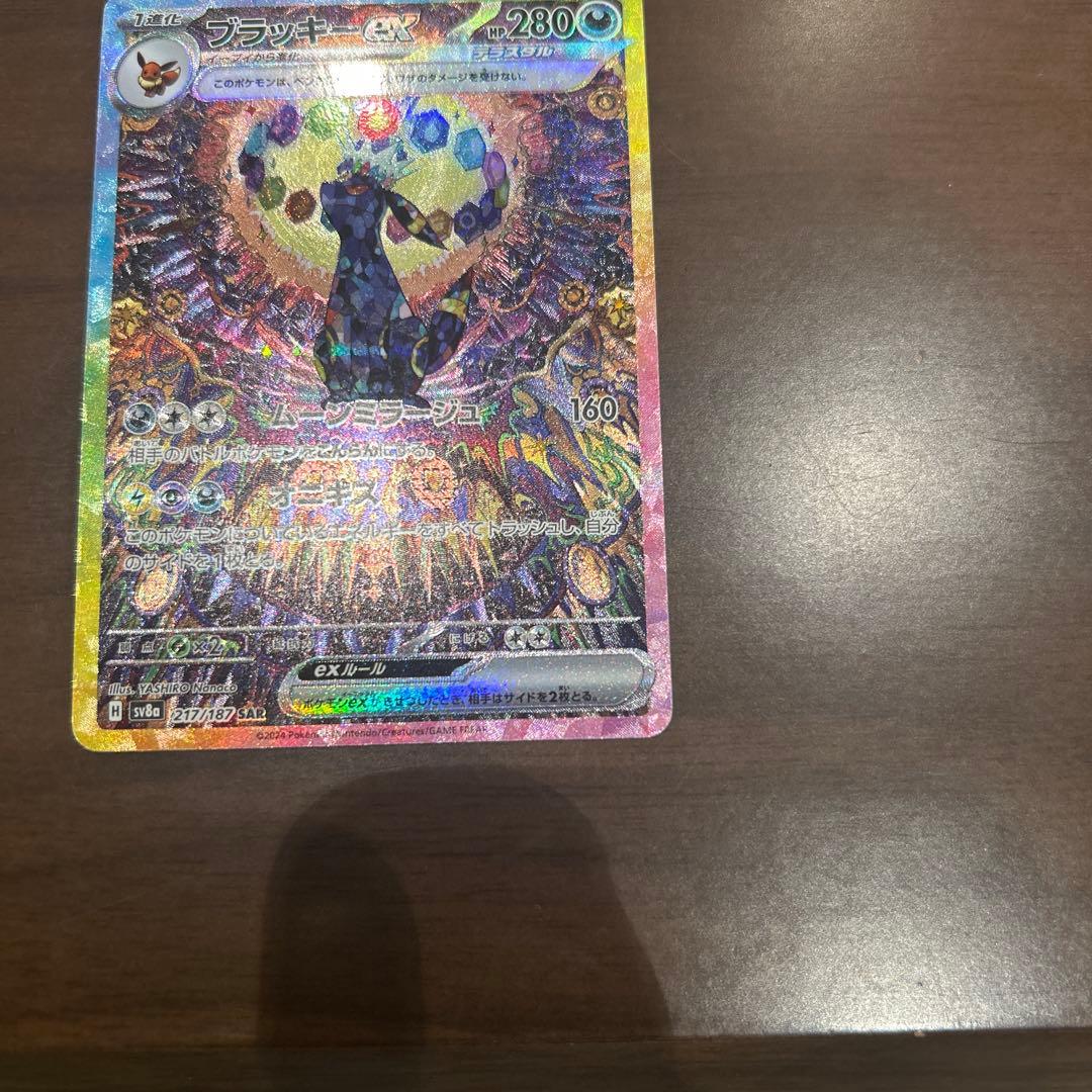 あ*】様 ブラッキーex SAR SV8a テラスタルフェスex 217/187