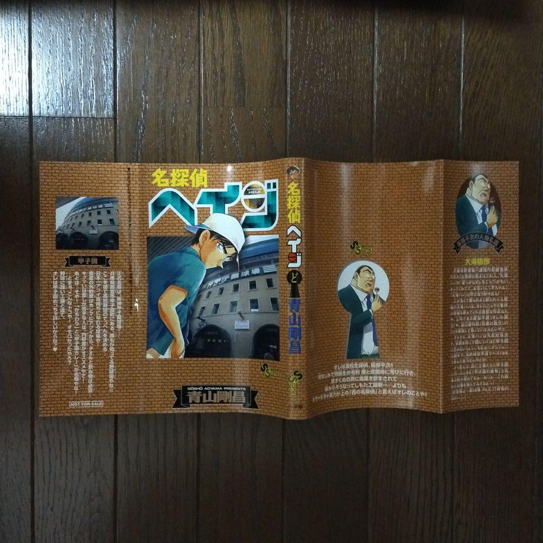 名探偵コナン 1~98巻セット