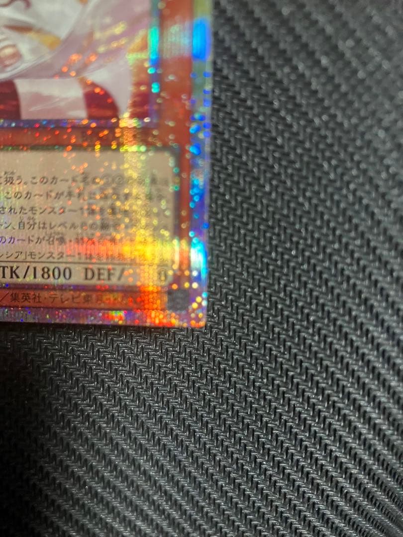 遊戯王OCG 白き竜の落胤　プリシク