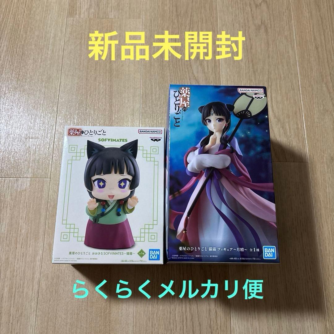 薬屋のひとりごと 猫猫 フィギュア 月精 SOFVIMATES まとめ売り - メルカリ