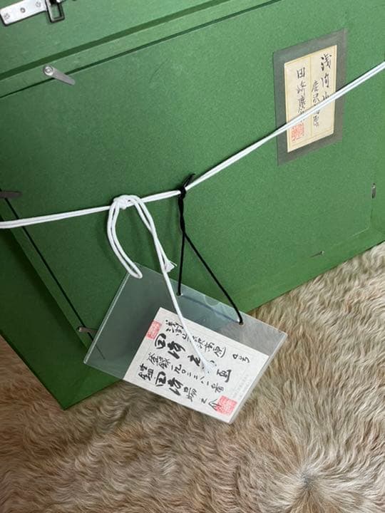 文化勲章 田崎広助「浅間山」油彩4号 真筆 真作