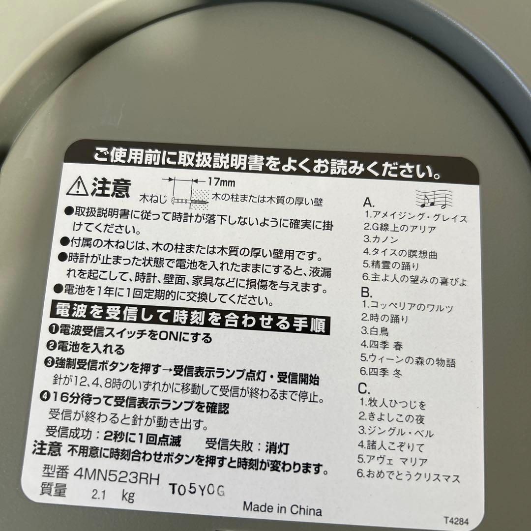 リズム時計 掛け時計 【スモールワールド】