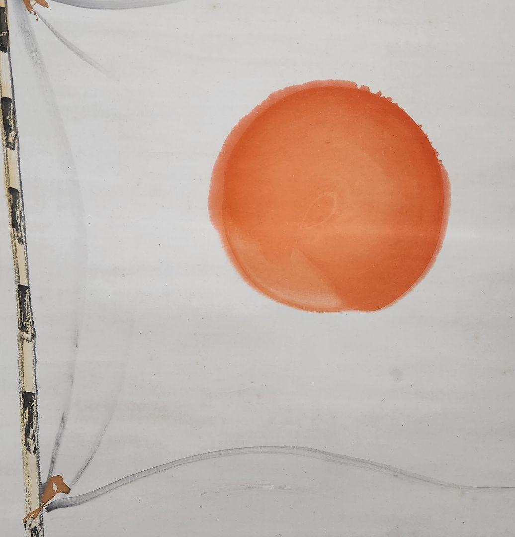 国旗図】森月城 993 日の丸 共箱 掛け軸 肉筆