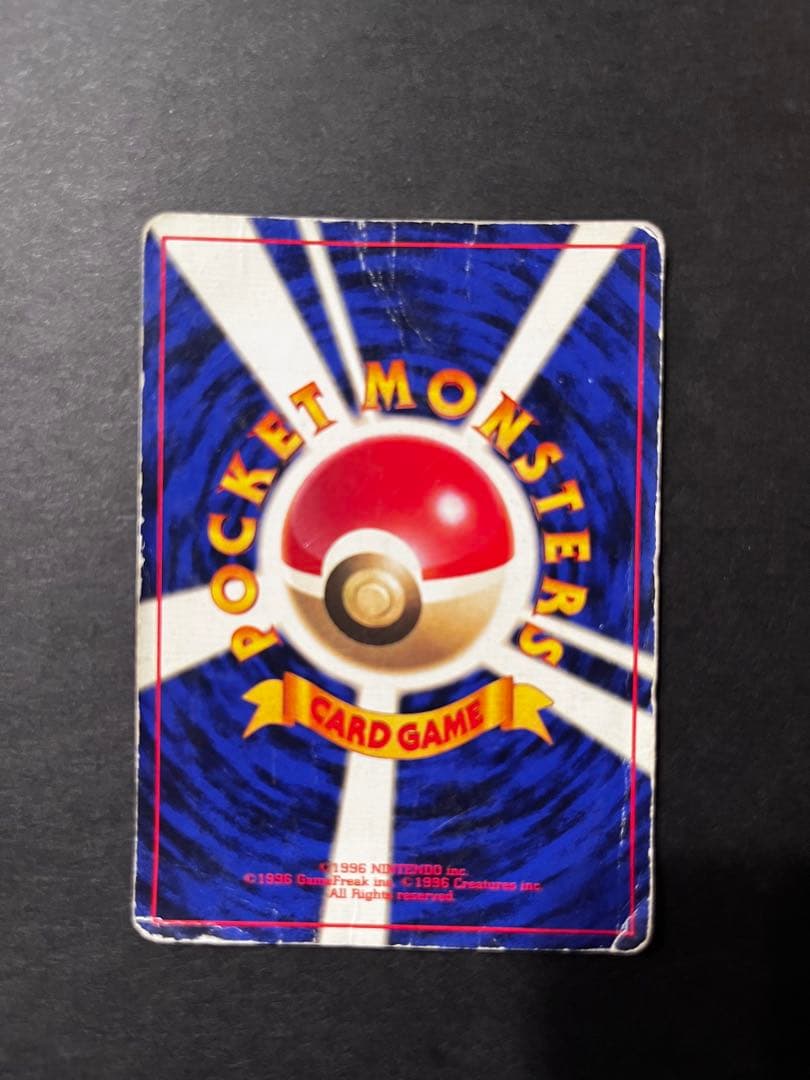 【期間限定】旧裏 カメックス 初版 マークなし 希少 ホロ