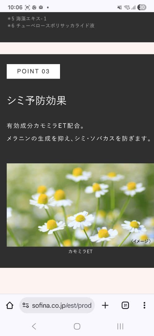 【未使用】エスト セラム ワン アドバンスド　レフィル（つけかえ用）90g