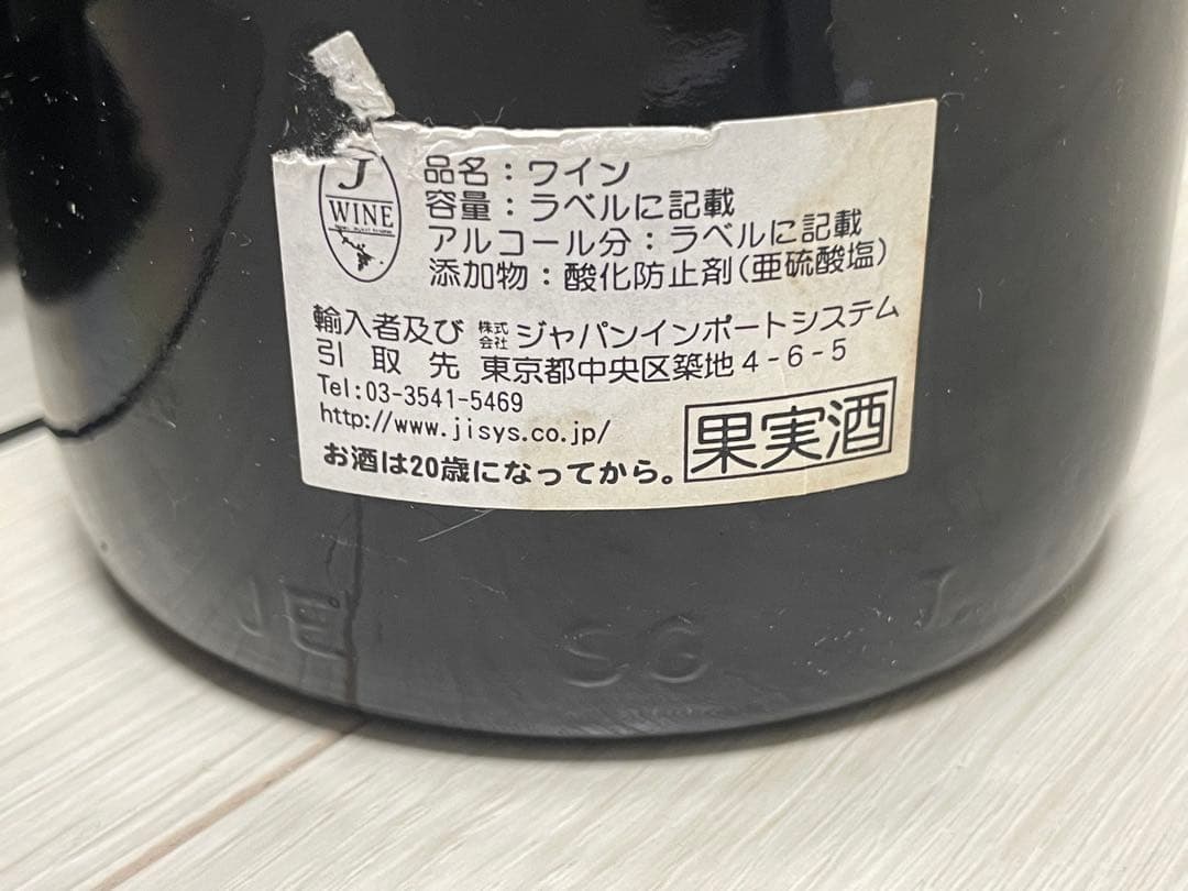 セラー保管】シャトー トロロン モンド1979 マグナムボトル 1500ml