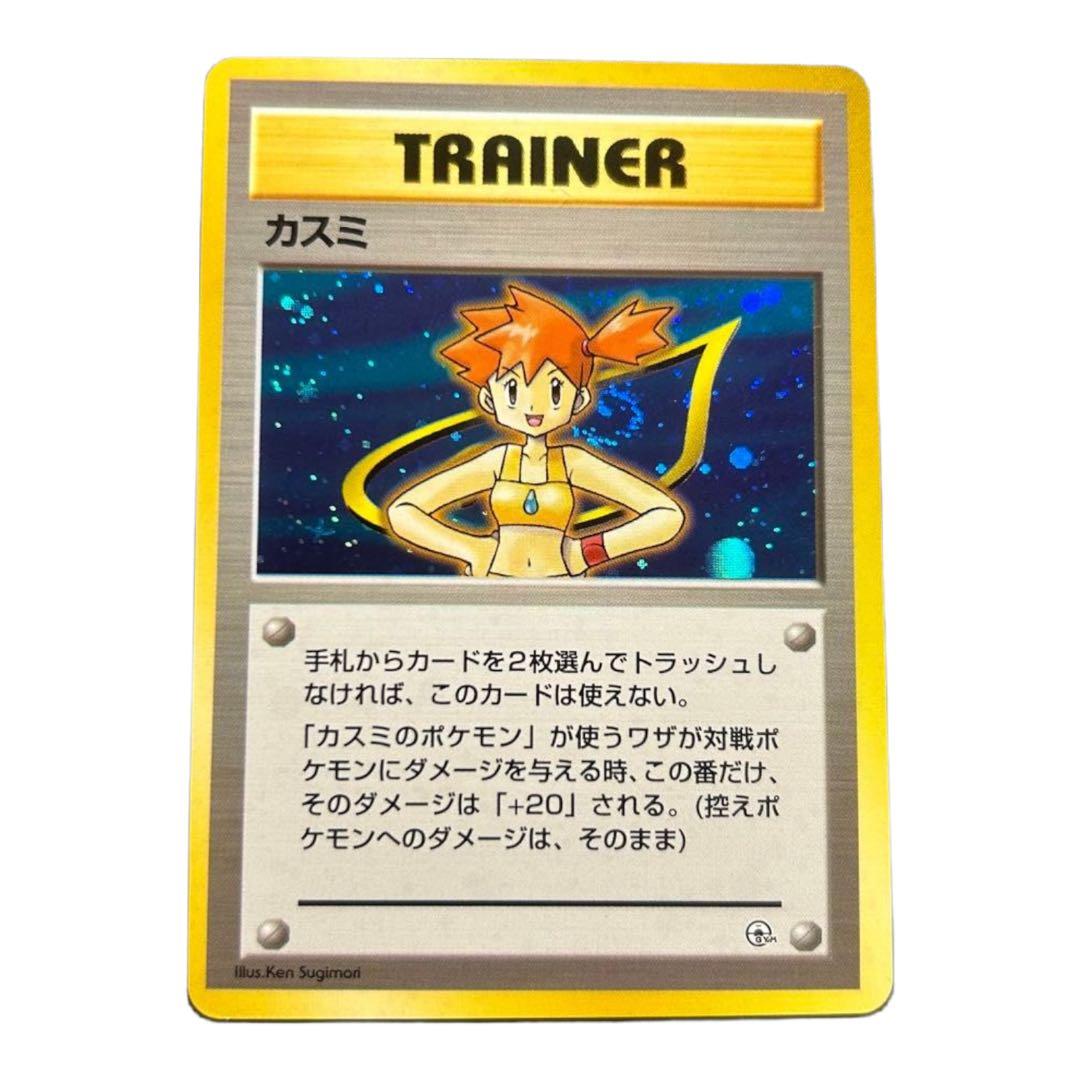 美品】90s カスミ 旧裏 TRAINER マーク無し 渦巻き 十字 ホロ - メルカリ