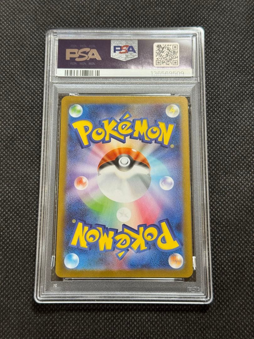 トウコ　sar psa10