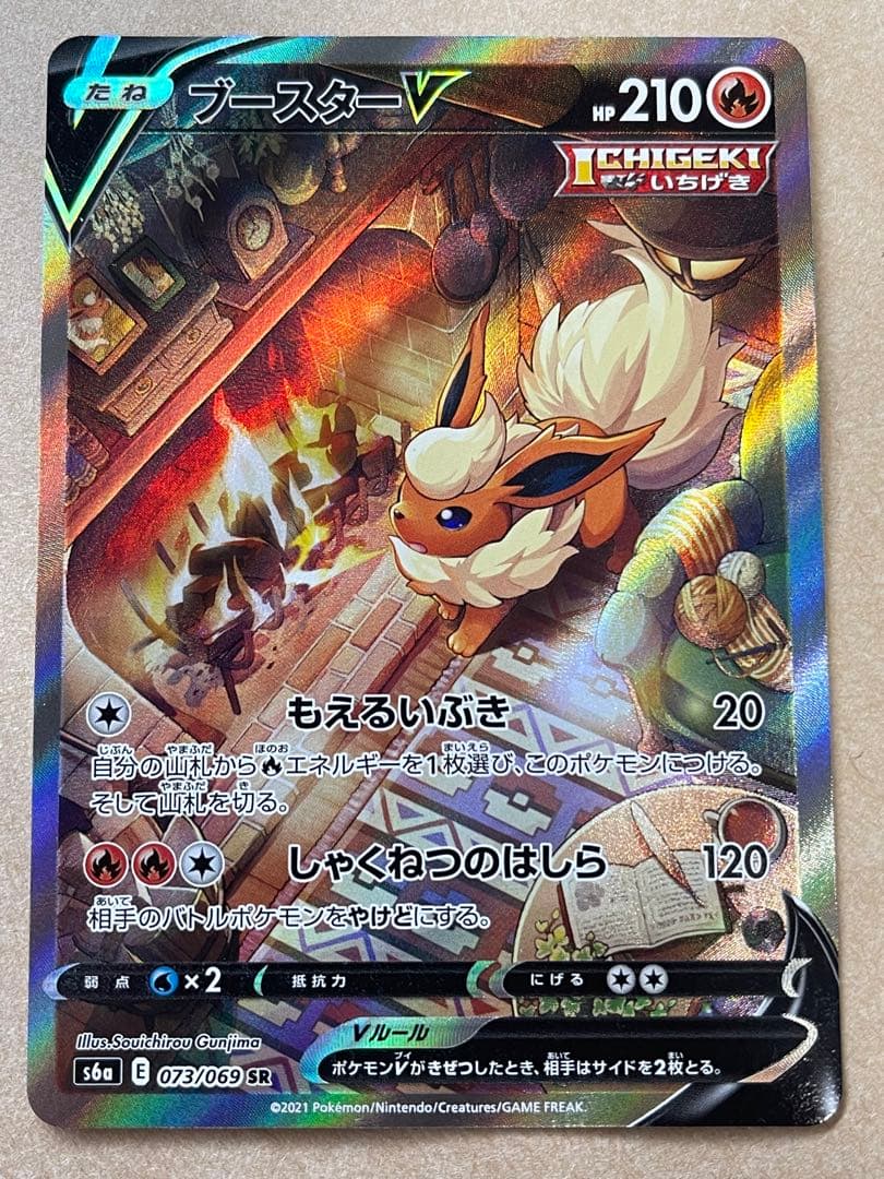 イーブイヒーローズ SAセット