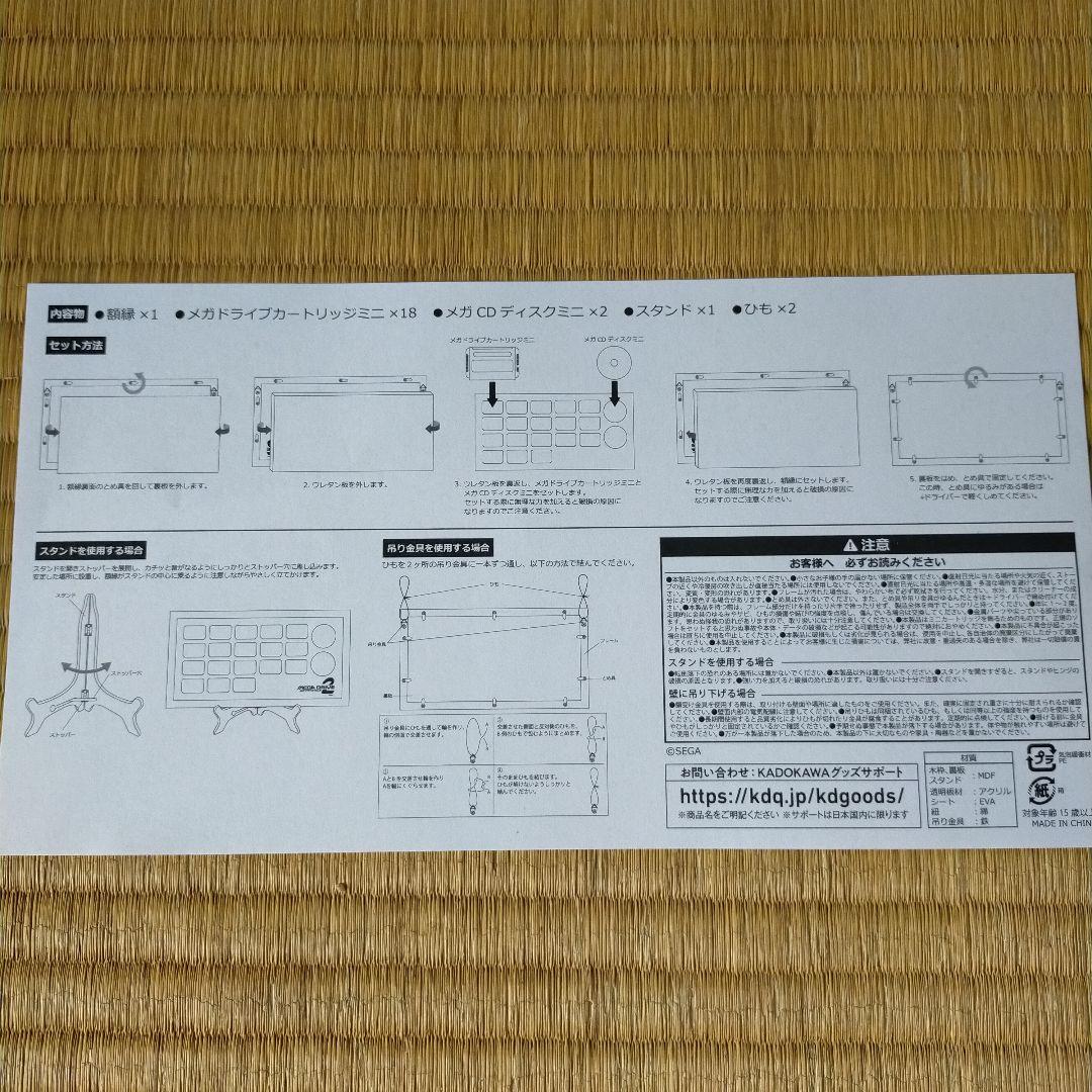 メガドライブミニ2DXパック