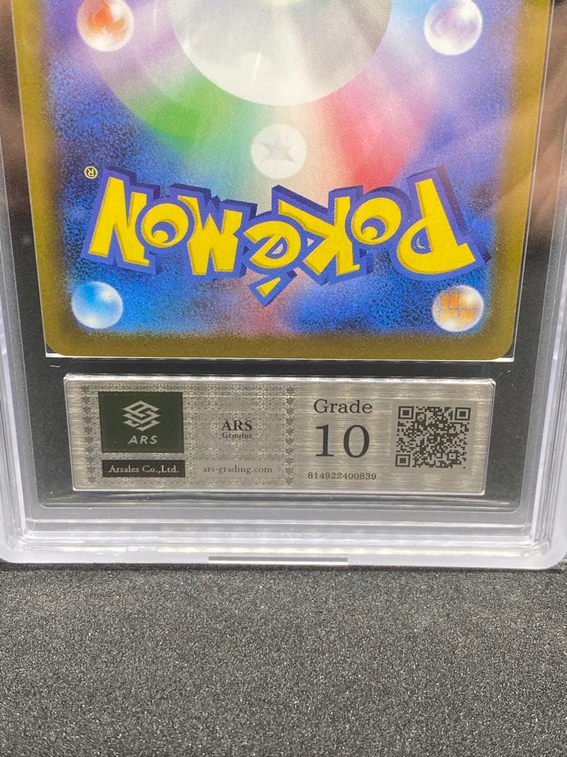 .*w様 ARS10 ルチアのアピール SAR PSA10 相当 楽園ドラゴーナ