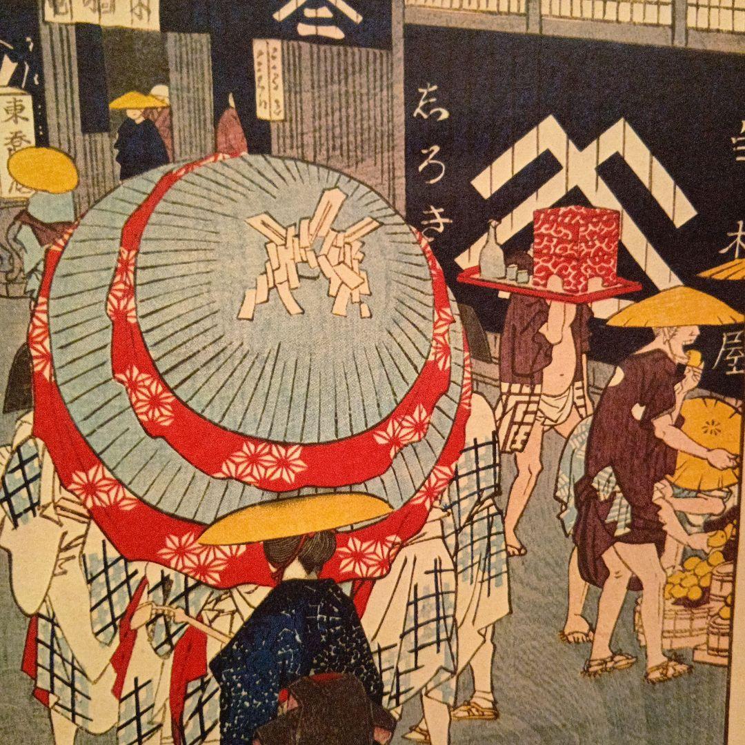 日本橋通り一丁目　商店街　東京中央区　歌川広重　江戸百景 レトロ　浮世絵　印刷物