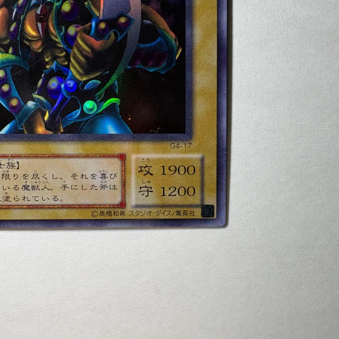 良品】遊戯王 2期 ブラッドヴォルス G4-17 ウルトラレア - メルカリ