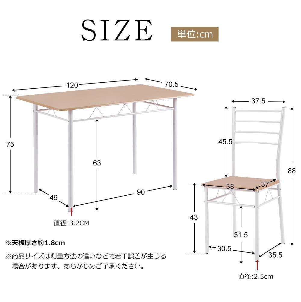 【ナチュラル】ダイニングテーブル ダイニングセット ダイニング５点セット