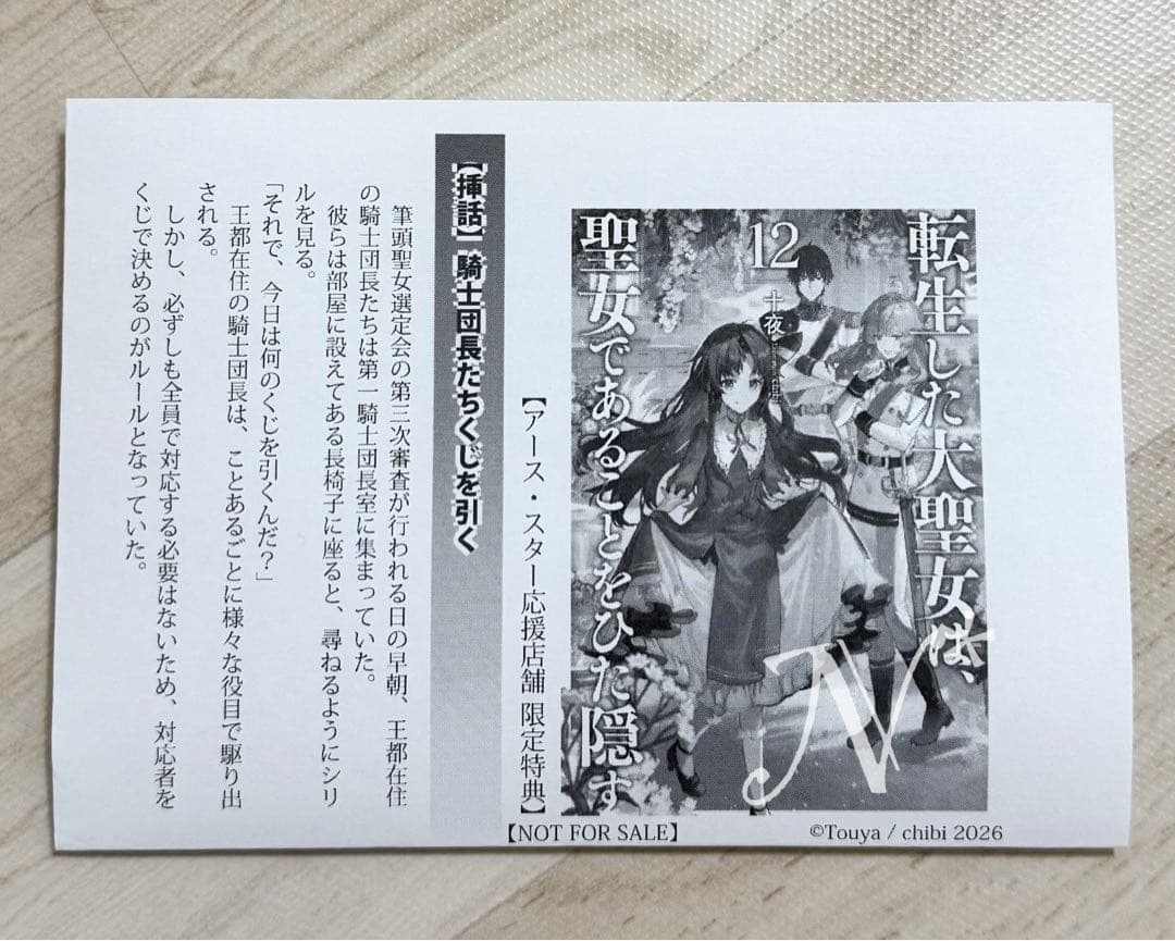 M様【お取置き】