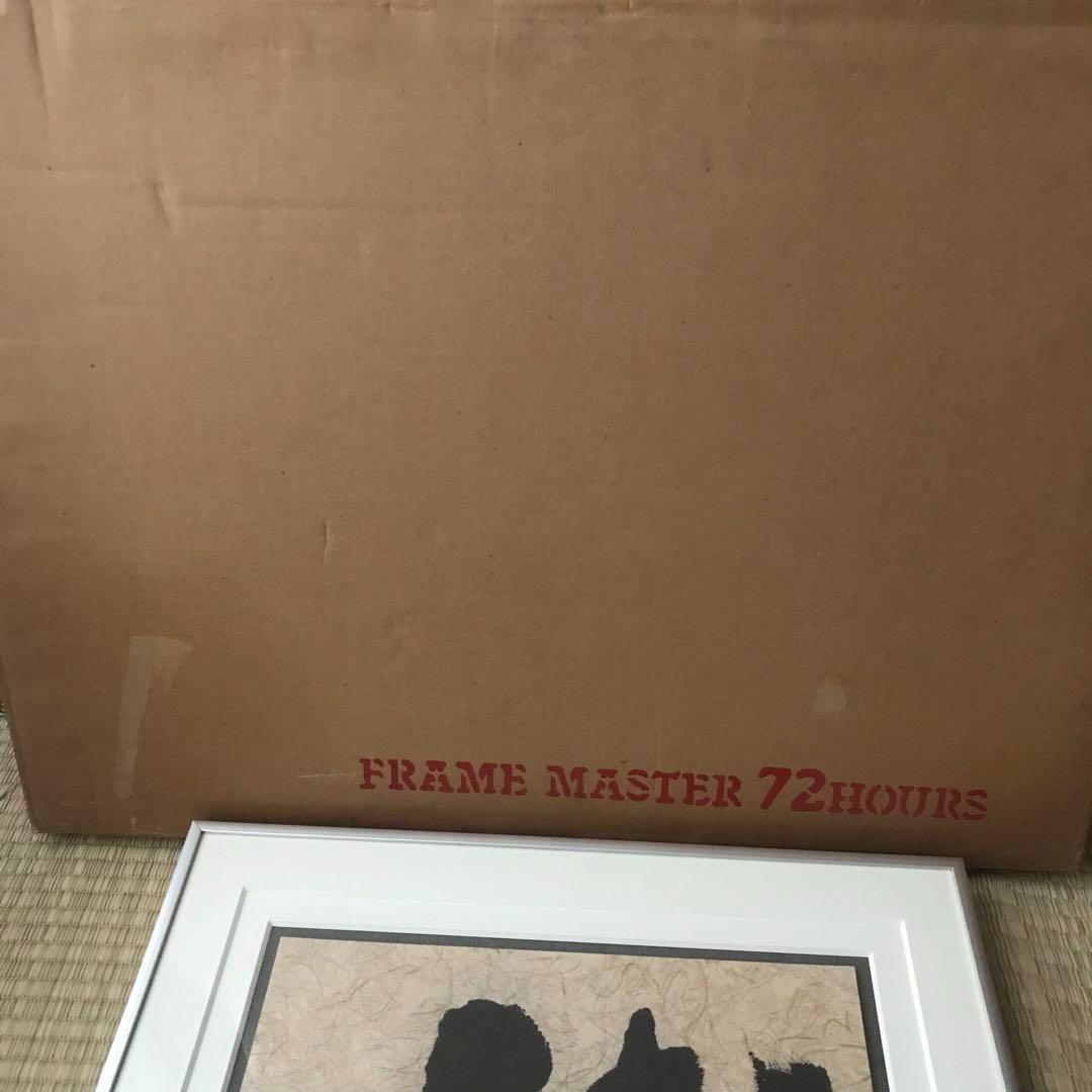 【匿名配送】★大きめ額★龍王★書額入り★額縁★アルミフレーム