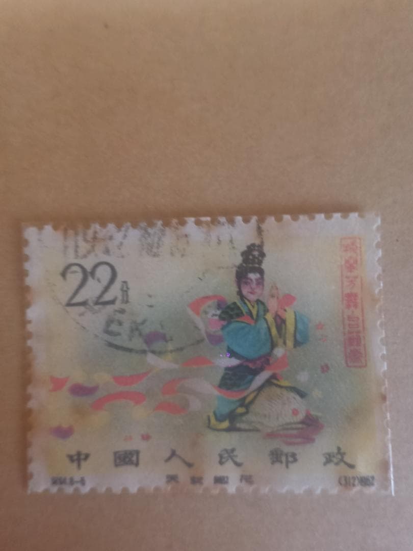 A*C様 【中国切手】梅蘭芳舞台芸術 8種中6種！