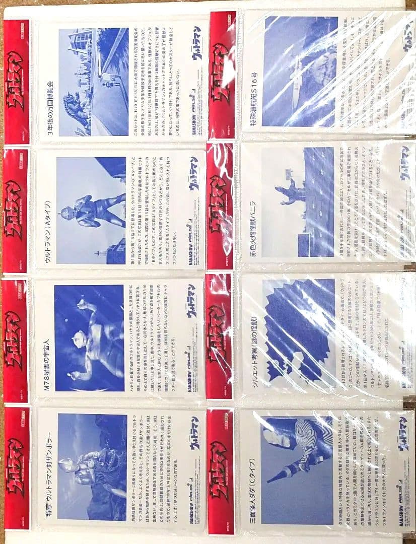 ウルトラマン トレーディングカード 8セット 32枚