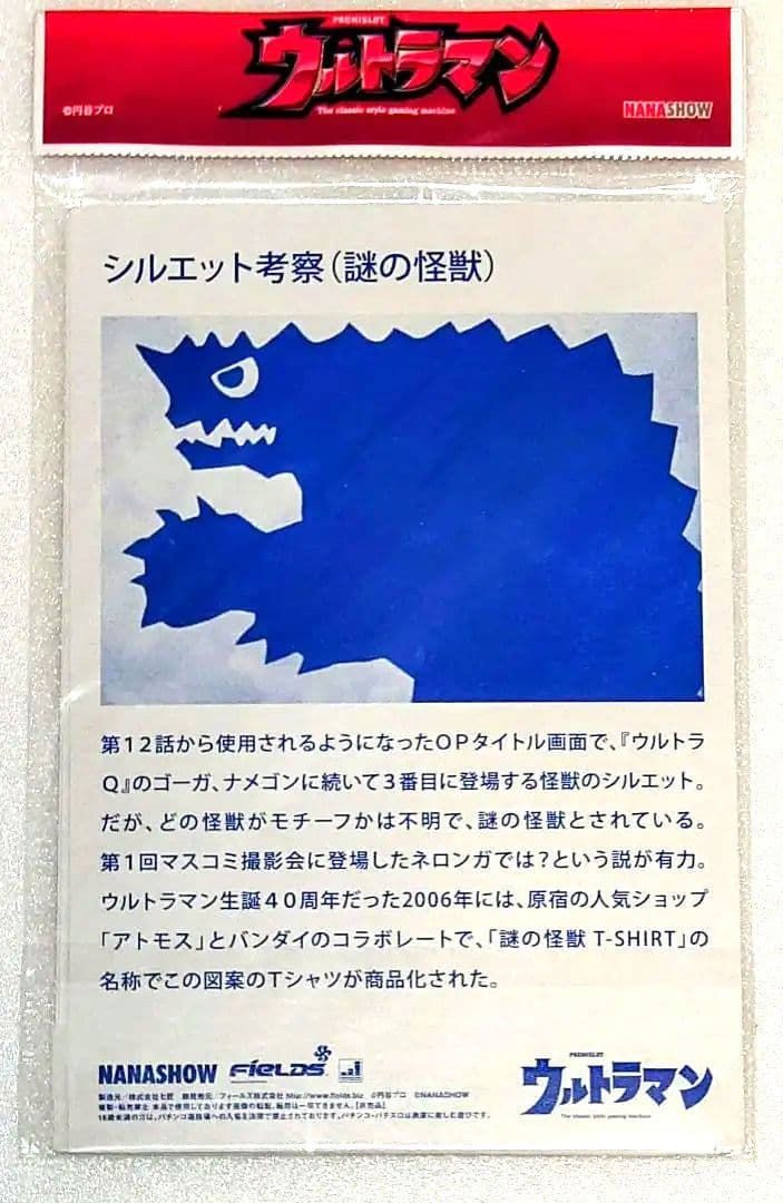 ウルトラマン トレーディングカード 8セット 32枚