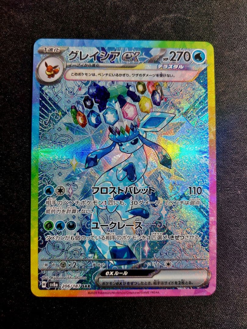 ポケモンカード　テラスタルフェスex ブイズ　sar コンプ