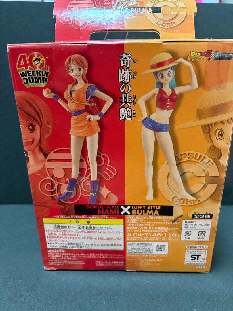週刊少年ジャンプ創刊40周年ドラゴンボール X ワンピース フィギュア2体セット