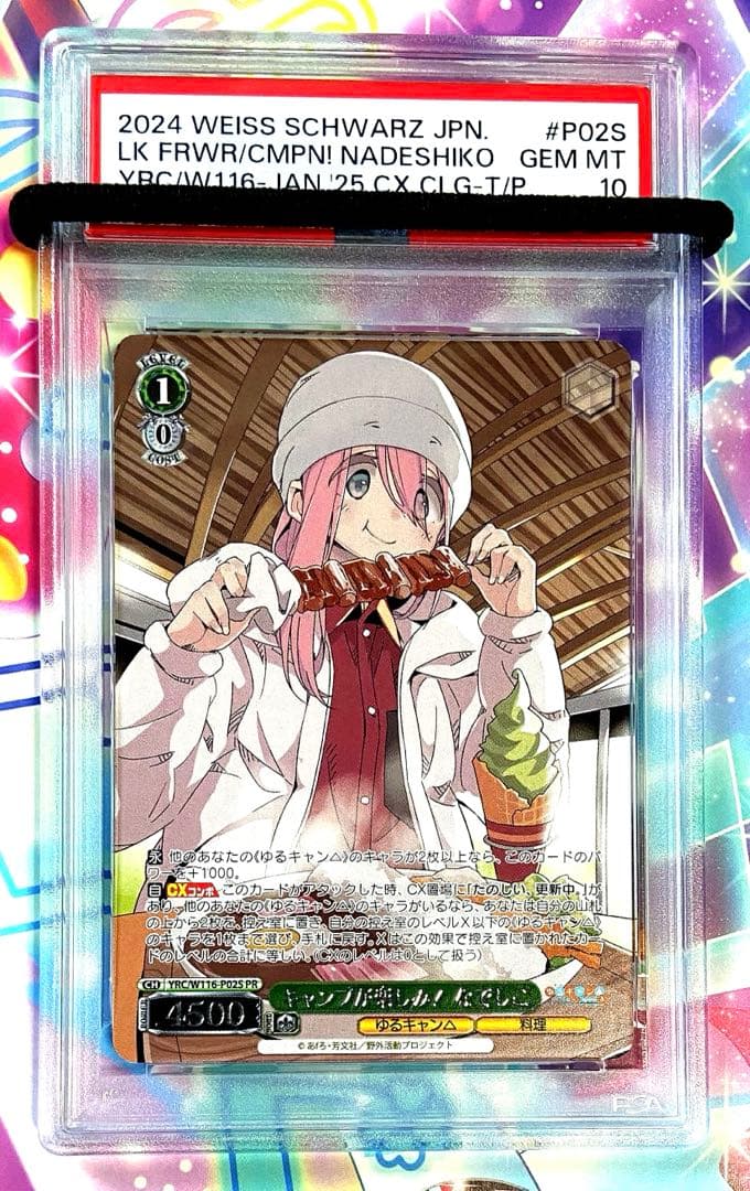 【PSA10】 ヴァイスシュヴァルツ 上位賞PR キャンプが楽しみ！ なでしこ PSA10】 ヴァイスシュヴァルツ 上位賞PR キャンプが楽しみ！ なでしこ