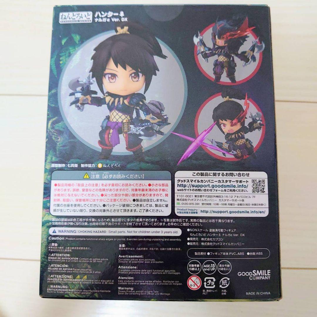 ねんどろいど ハンター ナルガ DX フィギュア グッドスマイルカンパニー