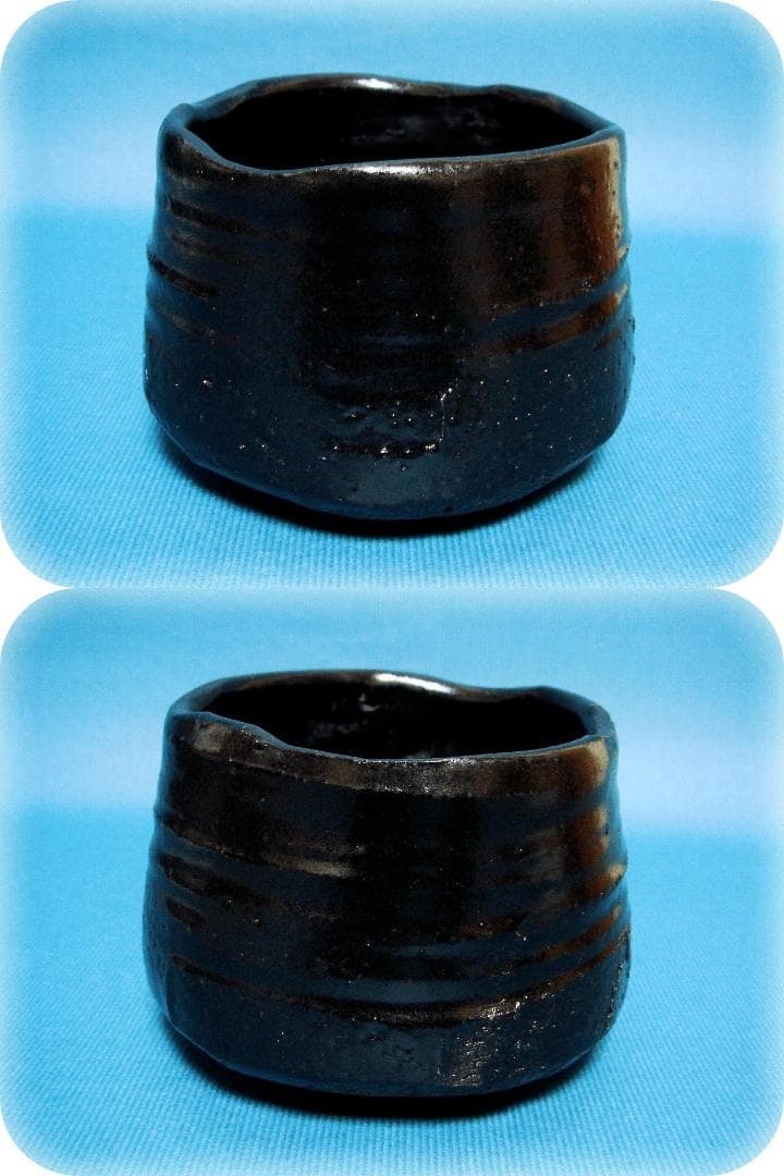 549『瀬戸黒茶碗』 /骨董品 古美術 古玩 アンティーク