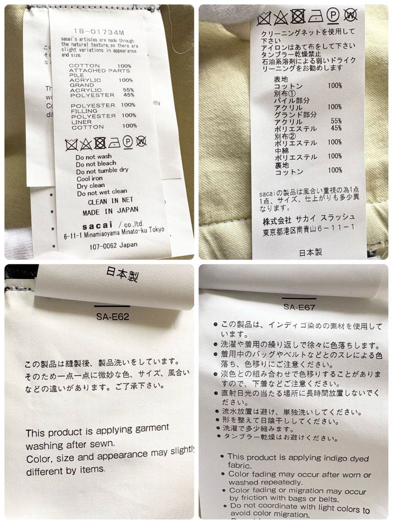 sacai 18AWリメイクボアデニムコート L相当