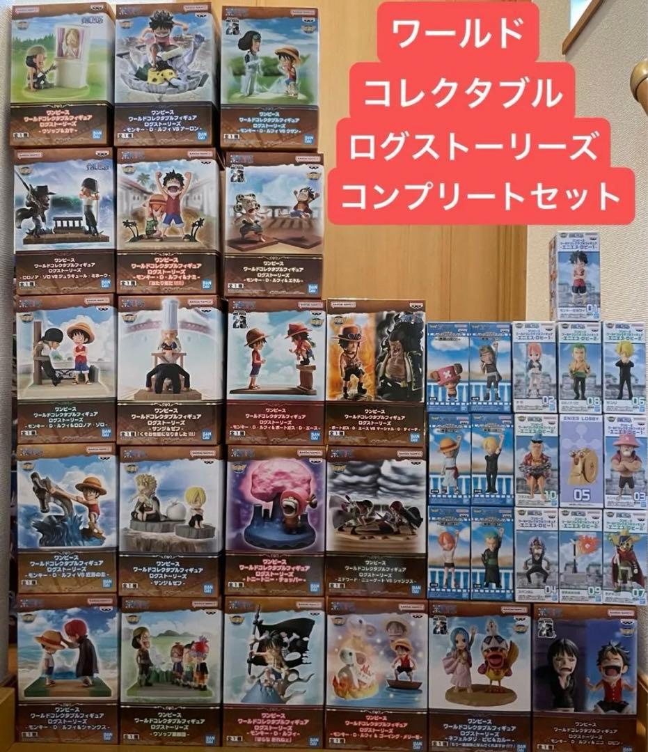ワンピース ワールドコレクタブルフィギュア ログストーリーズ コンプリートセット BANPRESTO（バンプレスト） ONE PIECE ワンピース ワールド