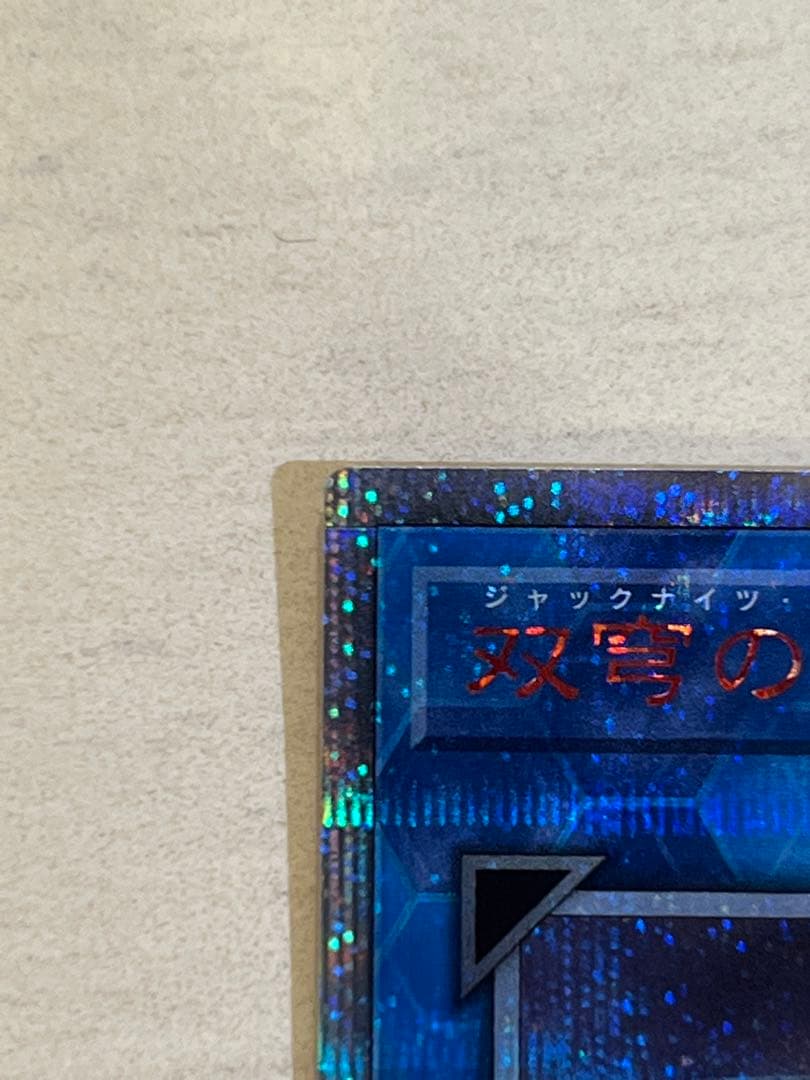 双穹の騎士アストラム　20thシークレット