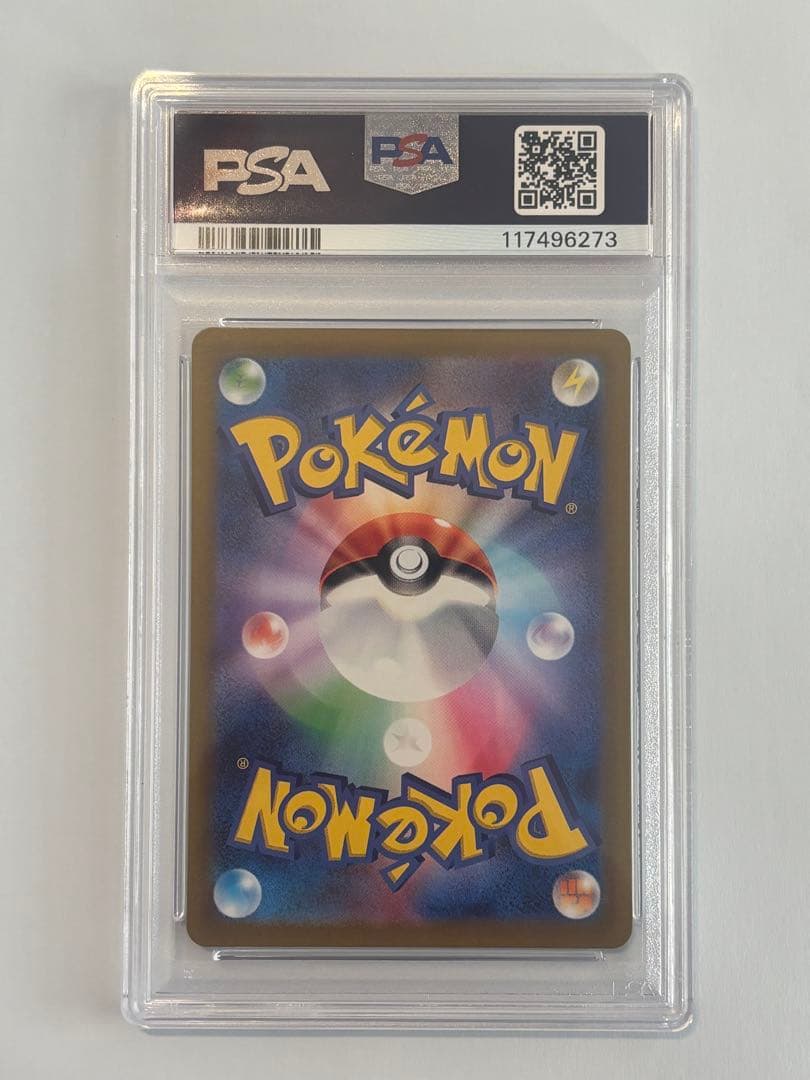 【PSA10】 ナンジャモ クレイバースト 091/071 SR