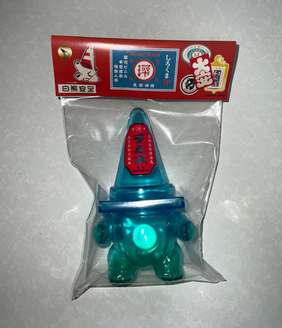 白熊屋 白熊安全ラムネ ソフビ 新品未開封 即日発送