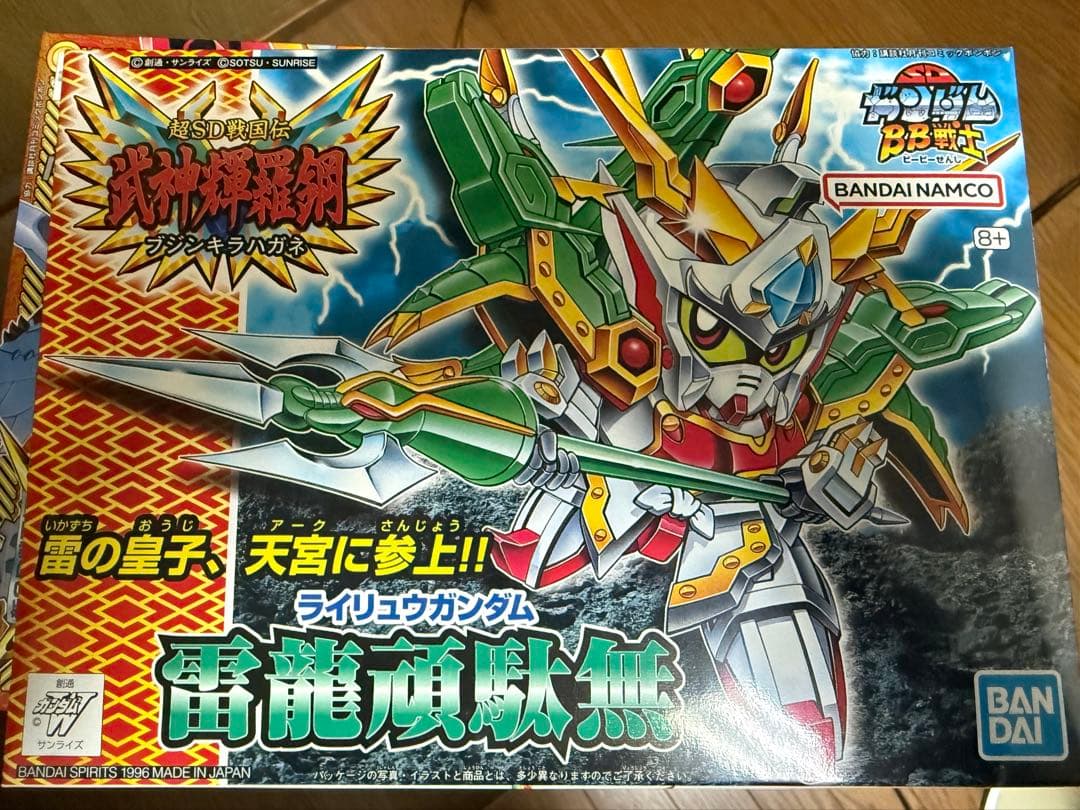 SDガンダムBB戦士　武威凰大将軍　頑駄無轟炎王　天零　雷龍　魔星大将軍　セット