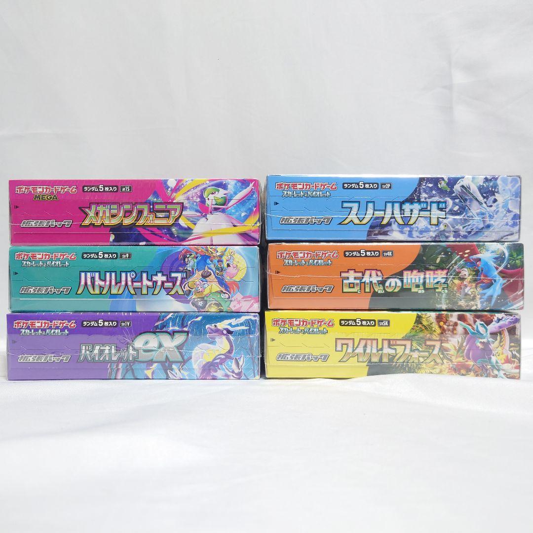 ポケモンカード シュリンク付き 未開封ボックス セット
