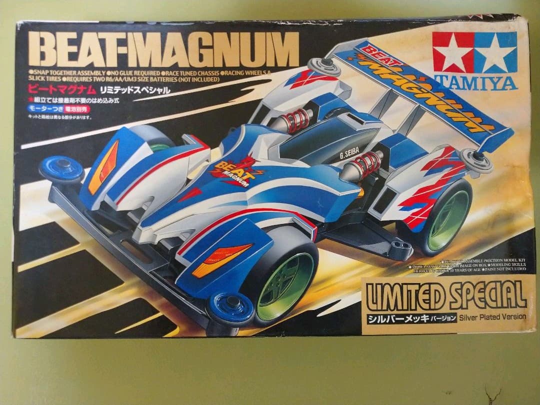 ミニ四駆ビートマグナム リミテッドスペシャル シルバーメッキversion